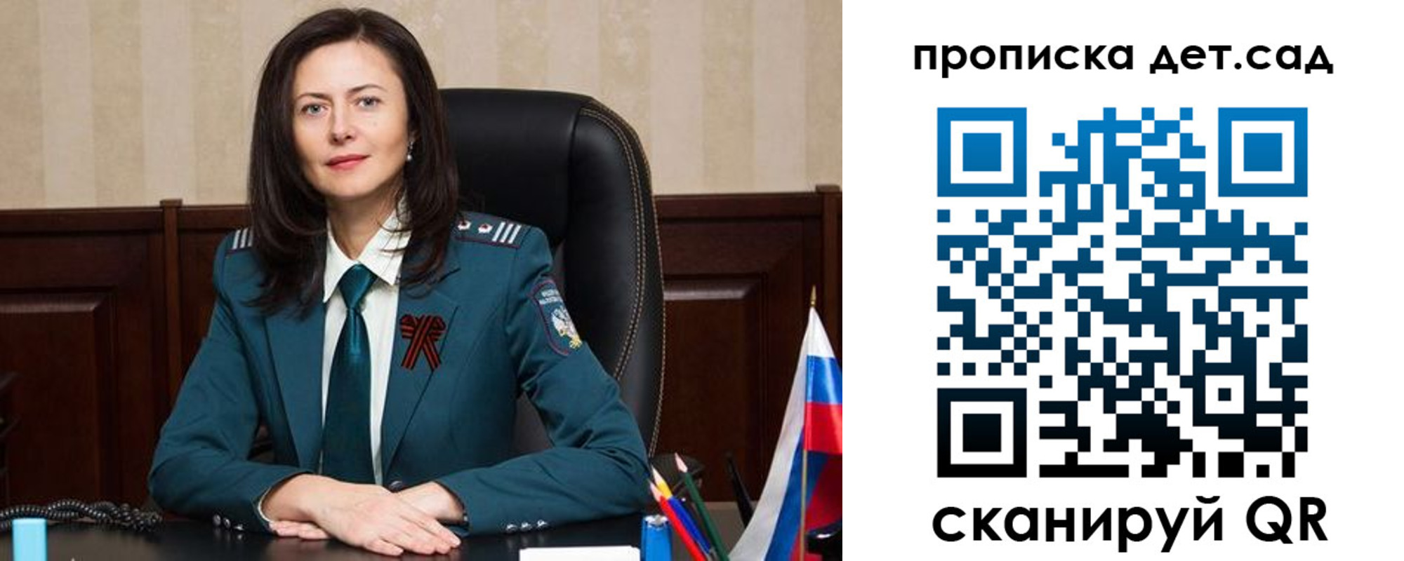 регистрация для школы в Порхове