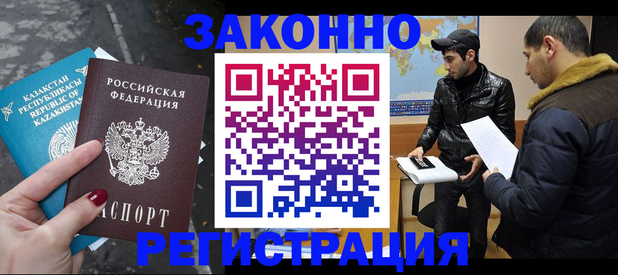 прописка для школы в Порхове