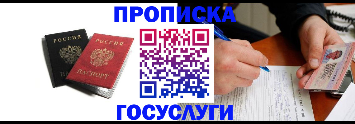 временная регистрация госуслуги в Порхове