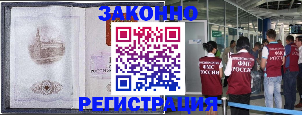 временная регистрация надежно в Порхове