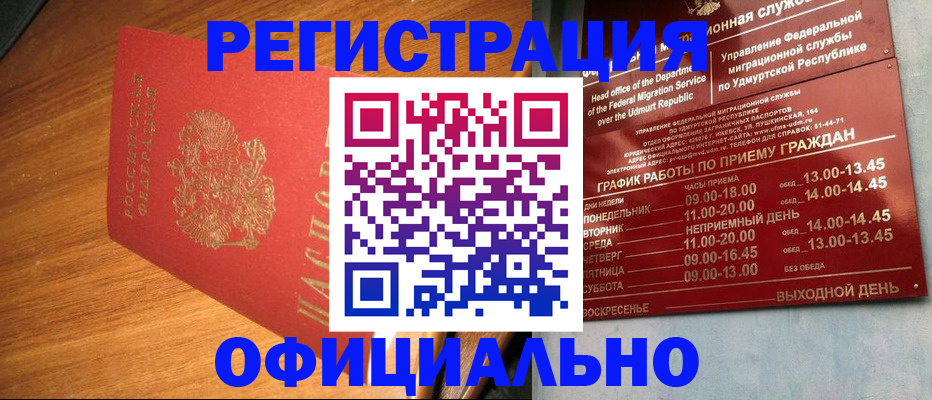 временная регистрация в квартире в Порхове